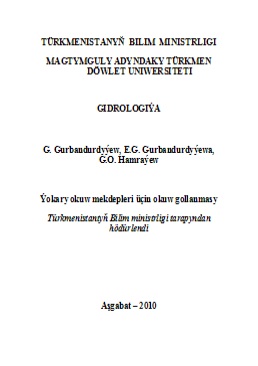 Gidrologiýa